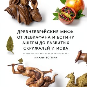 Russian Folklore Kindle eBook by МИФ Society & Social Sciences Edition-0