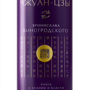 Zen Philosophy Kindle Edition Russian Language Book by ЭКСМО 719 Pages-0